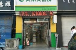 赤峰皮具加工店電話多少號(hào)