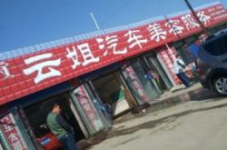 赤峰姐姐的蛋糕店電話號(hào)碼