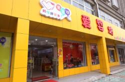 赤峰母嬰生活館加盟電話號(hào)碼