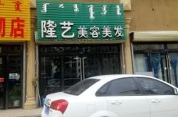 赤峰面積理發(fā)店推薦電話是多少