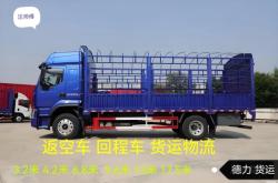 赤峰冷藏車貨運(yùn)部電話號(hào)碼