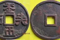 赤峰收購零散硬幣電話號碼