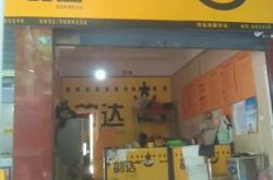 韻達(dá)快遞赤峰總公司電話號(hào)碼