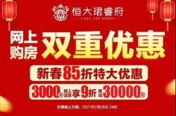 赤峰恒大珺睿府售樓電話號碼