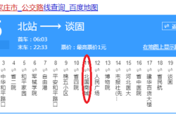 石家莊到赤峰客車電話