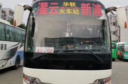 赤峰到連云港的客車電話號(hào)碼