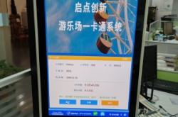 赤峰食堂刷卡機(jī)器電話號(hào)碼