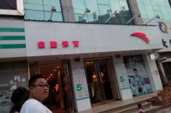 赤峰魯麗家居門店地址電話號碼