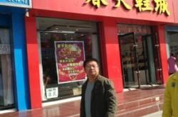 赤峰沐仔服飾招聘電話地址查詢