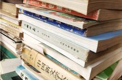 赤峰舊書回收網(wǎng)站電話地址查詢