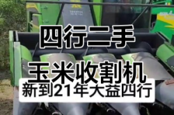 赤峰玉米收割機(jī)出售電話號碼