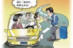 赤峰到北戴河拼車群電話是多少