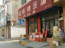 赤峰攤果香煎餅果子店電話號