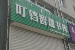 赤峰貓咪書店電話多少號(hào)碼