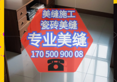 赤峰美縫清工電話地址查詢