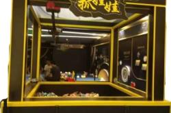 赤峰娃娃機(jī)合作廠家電話號(hào)碼