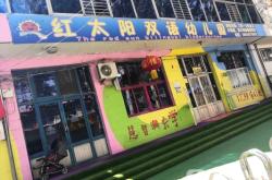 赤峰市清真燒餅地址電話號(hào)碼