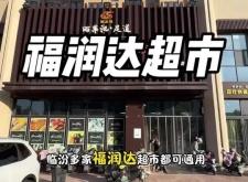 赤峰100平米超市電話號(hào)碼