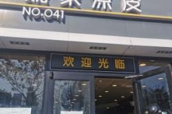 赤峰小饞涼皮地址電話號(hào)碼