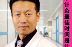 赤峰哪里做針灸好