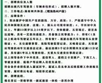 赤峰帶車司機招聘信息