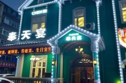 赤峰紅山區(qū)經(jīng)棚飯店