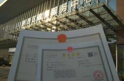 赤峰營業(yè)執(zhí)照在哪里辦