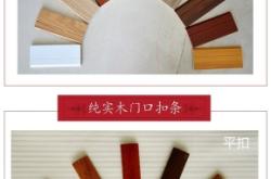 赤峰純實木地板廠家電話號碼