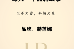 赤峰市赫蓮娜專柜地址電話號碼