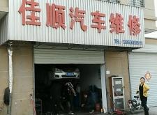 赤峰中順汽修團購電話號碼