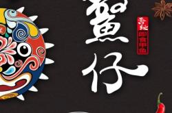 赤峰賣麻辣甲魚的地方電話號碼