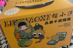 赤峰萬悅榴蓮店電話地址查詢