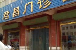 赤峰市敖漢旗醫(yī)院出院結(jié)算電話號碼