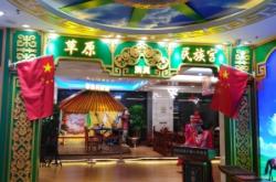 赤峰蒙古包早餐廳電話號(hào)碼