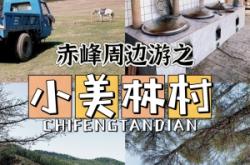 赤峰麗娜燒烤地址電話多少號(hào)