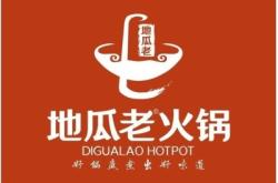 赤峰地瓜老火鍋團(tuán)購(gòu)電話號(hào)碼