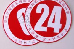 赤峰市雕刻板廠電話號碼