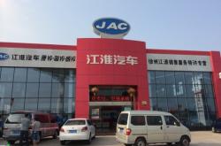 赤峰江淮汽車店電話多少號