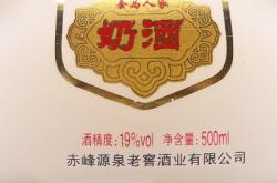 赤峰馬奶酒門店電話多少號(hào)