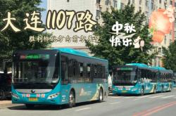 赤峰市到大連客車電話號(hào)碼