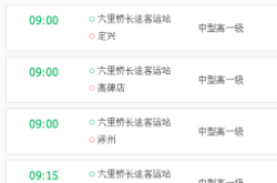 保定回赤峰的客車的電話是多少