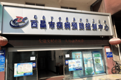 赤峰健康證疾控中心電話號(hào)碼