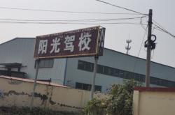 赤峰陽(yáng)光養(yǎng)殖棚電話號(hào)碼查詢