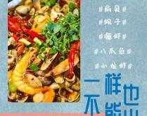 赤峰外賣(mài)海鮮加盟店電話號(hào)碼