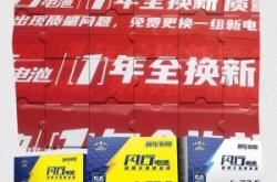 赤峰換電池哪家好點(diǎn)啊電話地址