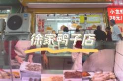 赤峰鴨貨批發(fā)市場(chǎng)