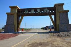 赤峰途勝機車維修電話地址查詢