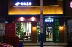 赤峰燒烤神店電話號碼多少