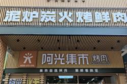 赤峰市燒烤大院電話地址查詢