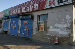 赤峰紅山區(qū)修車補(bǔ)胎電話號(hào)碼